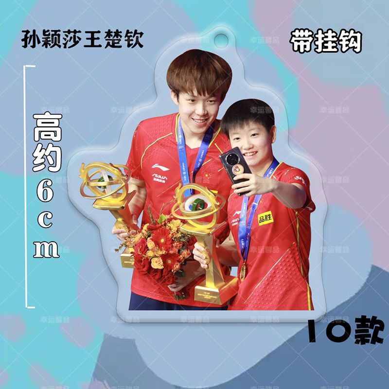 왕 추친 선 잉샤 샤 헤드 콤비네이션 CP 전국 아크릴 양면 키 체인 펜던트 커플