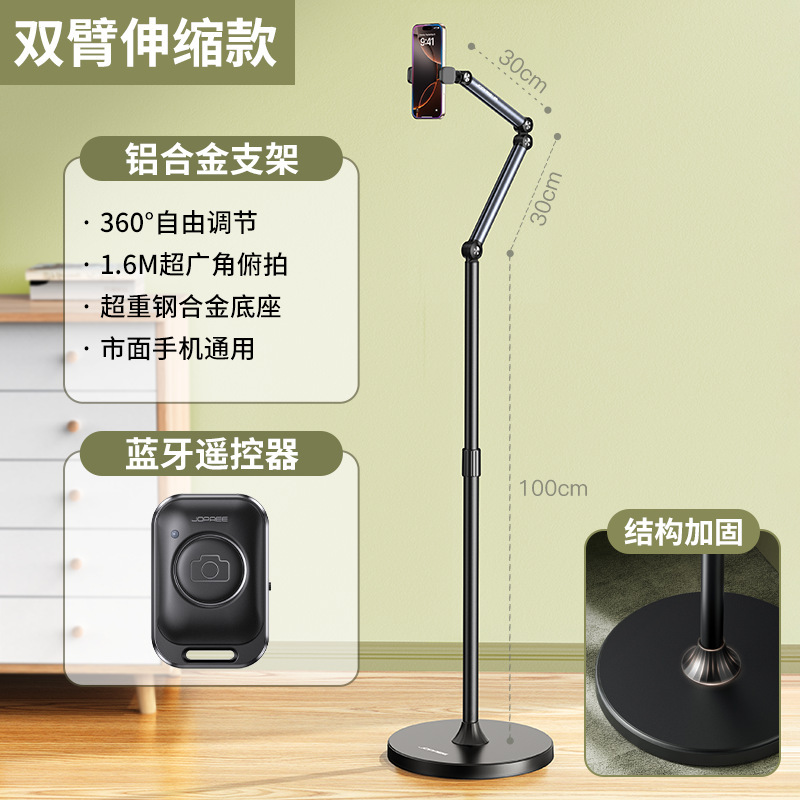 Xiaotian ライブブロードキャスト携帯電話専用スタンド フロアスタンド ショット撮影用携帯電話スタンド ライブブロードキャストスタンド フロアスタンド レイジーフロアスタンド|undefined
