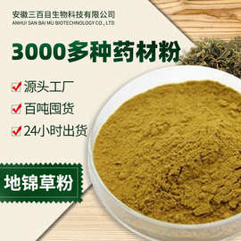 源头厂家地锦草粉 多规格血见愁中药细粉 地锦草提取物一站式批发