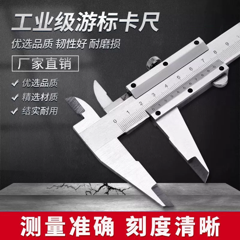 Highly precise small ruler for students, 150/200/300mm