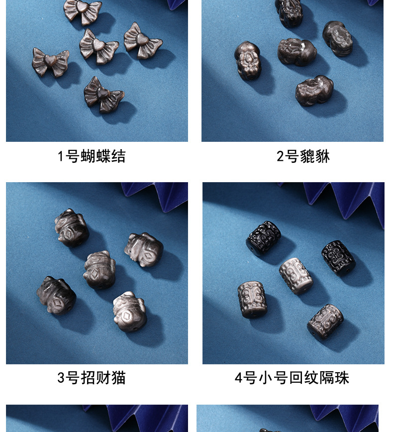 Natural Silver Obsidian Small Carving Lion Wake Cat Bead Accessories DIY Jewelry Necklace Bracelet Weaving National Fashion Edition Accessories