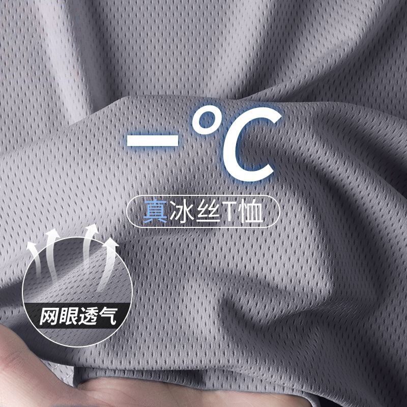 Summer Ice Silk T-shirt Men's Sports Cool Mesh Breathable Thin Half-sleeve Loose plus size Solid Color Quick-drying T-shirt