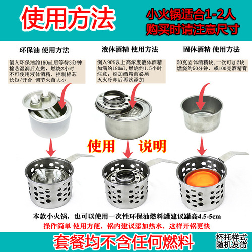304 Thickened Stainless Steel Alcohol Stove Commercial Alcohol Pot Hot Pot Pot Household Dormitory One Pot Per Person