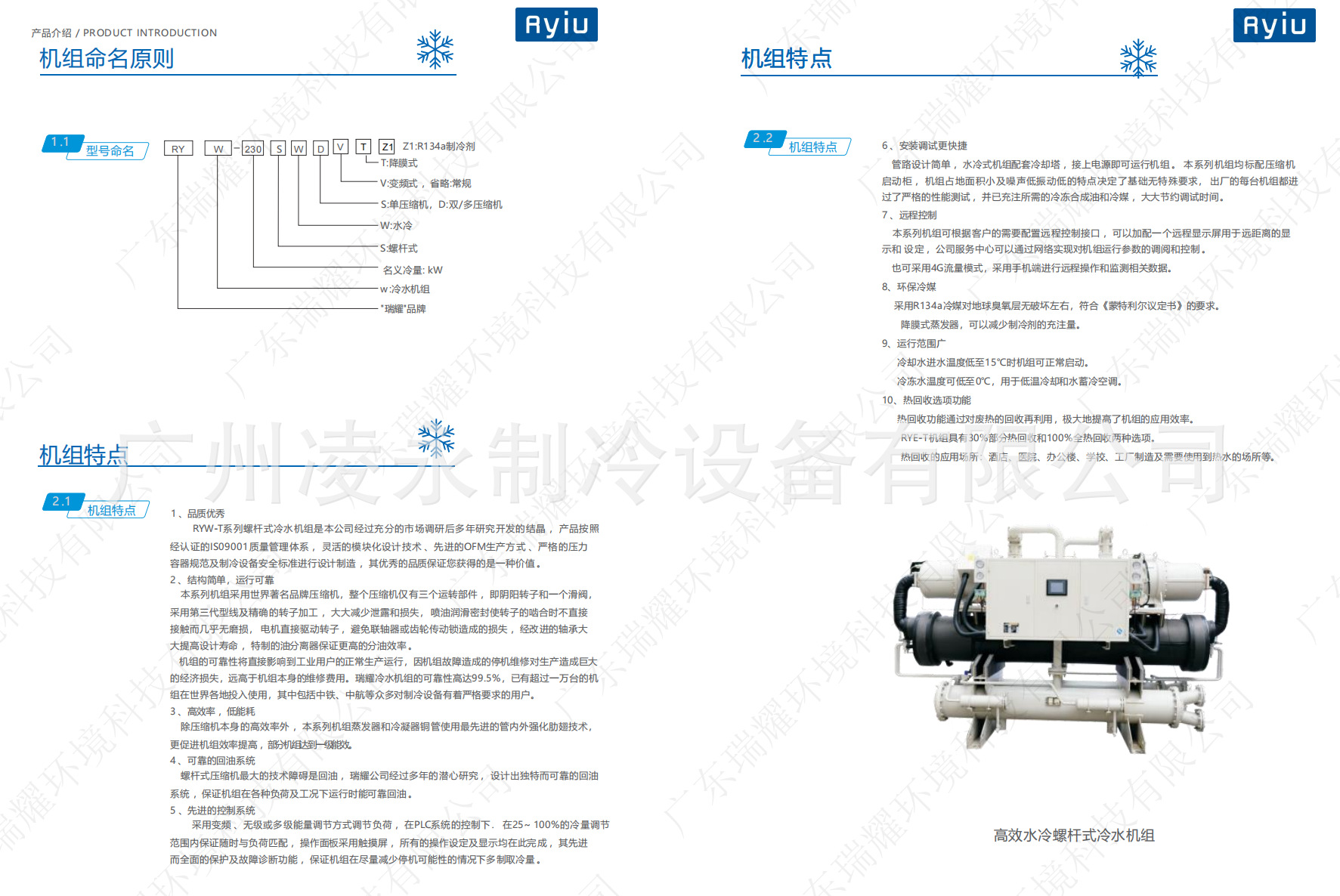螺杆134a简介1