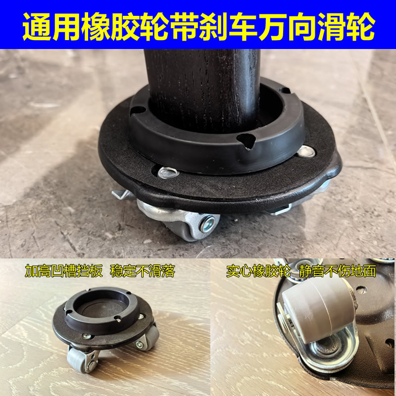 橡胶万向轮重物移动可固定底座钢琴柜桌椅凳茶几通用滑轮