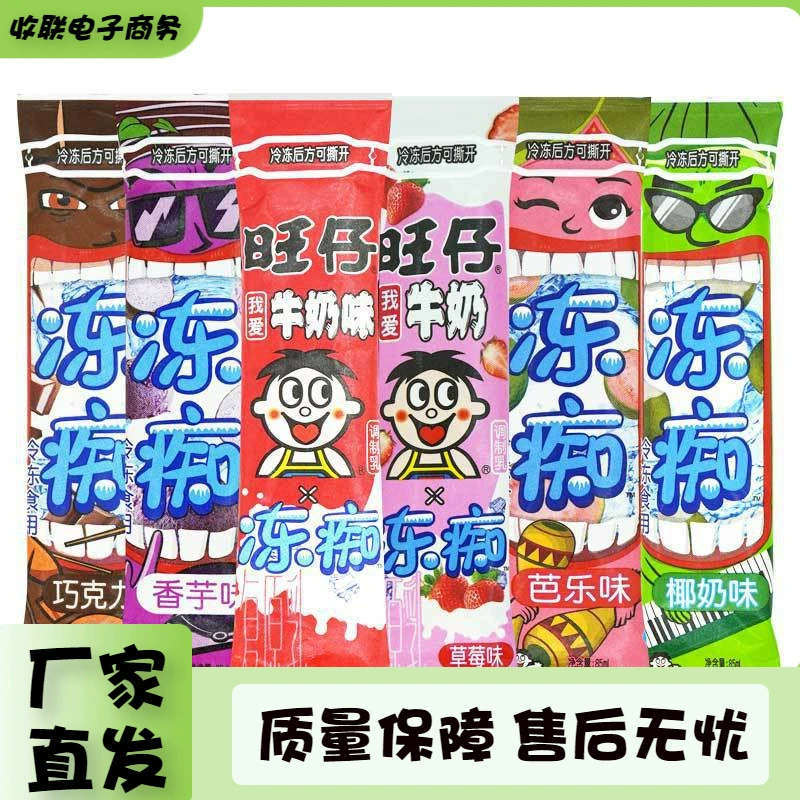 [冰淇淋冰痴似混合装旺仔旺旺冻痴32榴莲味整箱支雪糕收联包装常温]