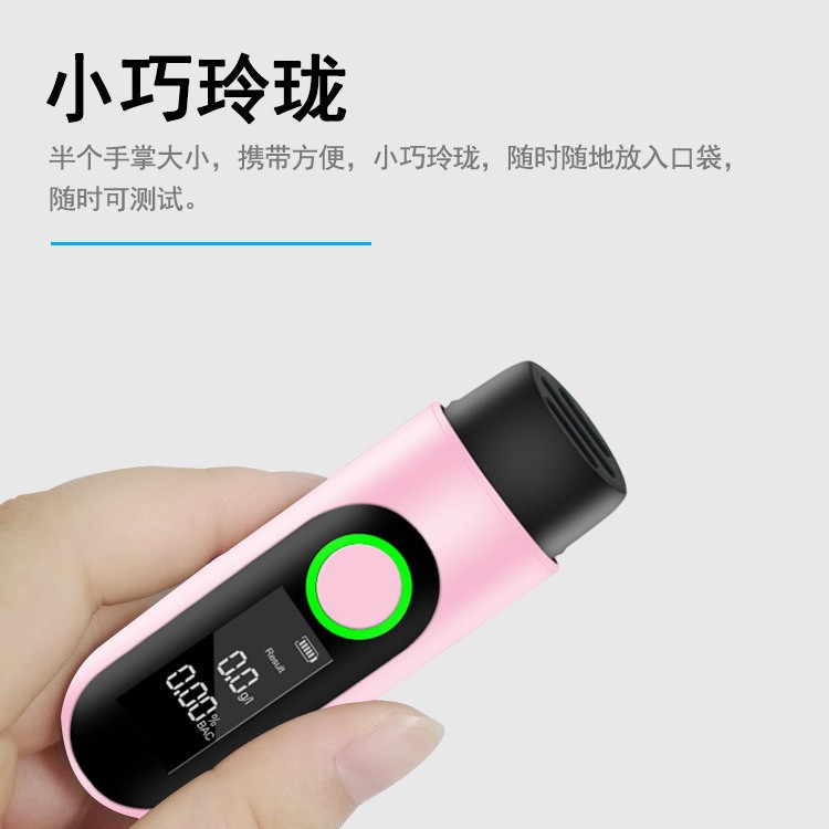 JCW-008 便携小巧可充电 吹气式酒精测试仪 限定粉限时降价特卖-L