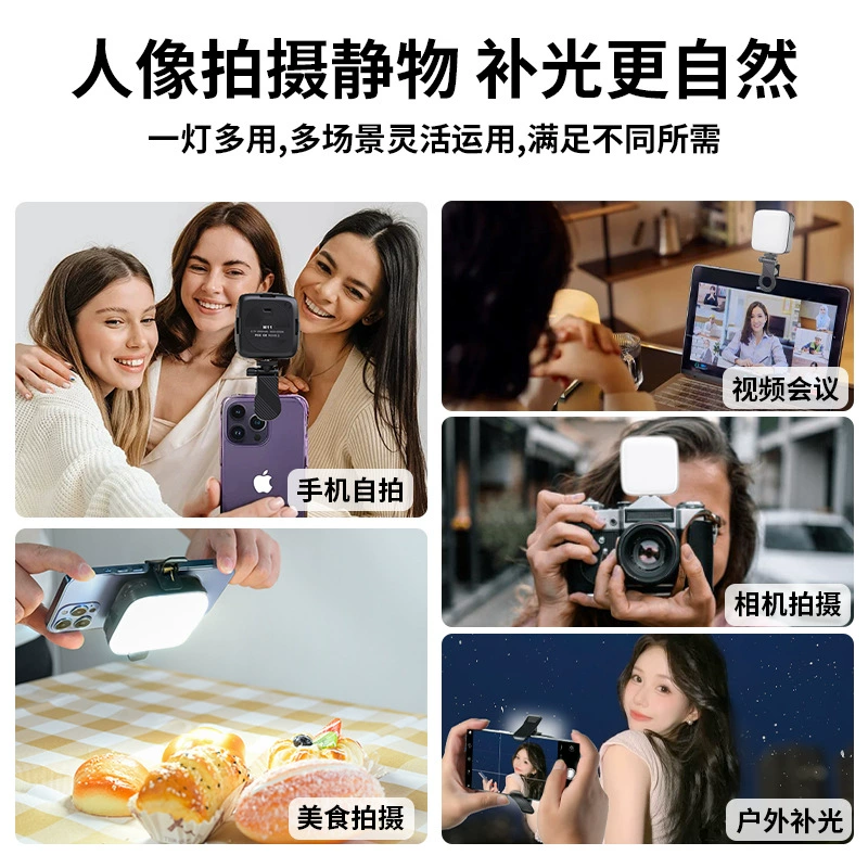 Pocket mobile phone, fill light, travel camera, handheld lamp