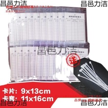 表巡检每月设备养护消防器材登点检灭火器消火栓检查记录卡登记卡