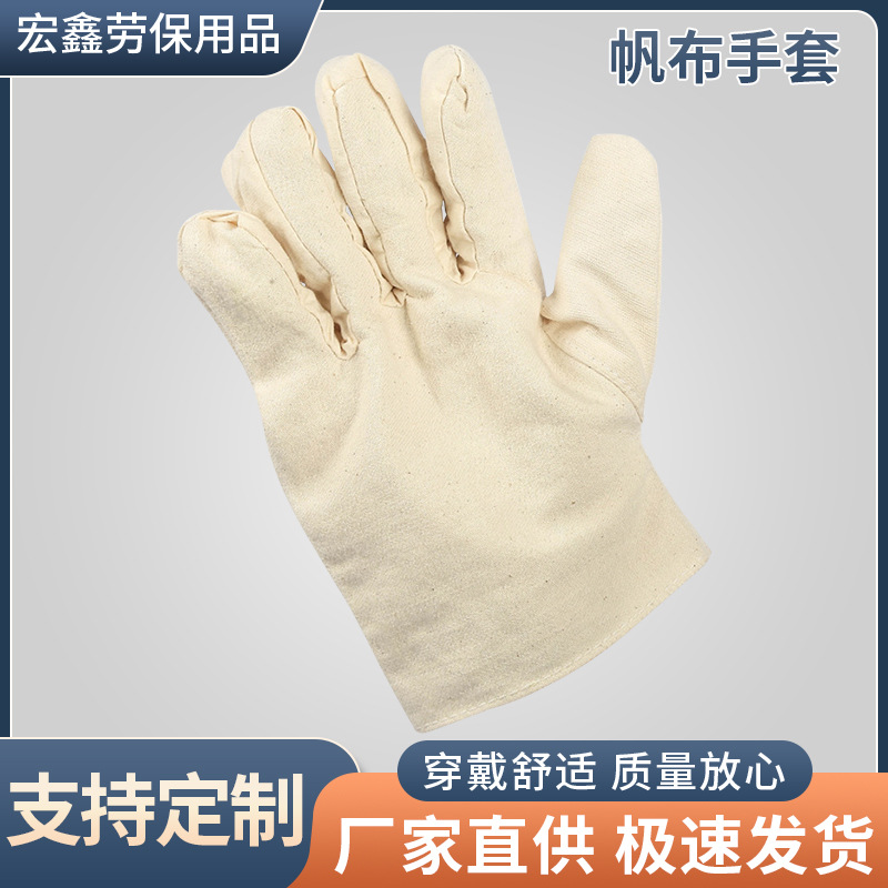 防刺帆布手套厂家批发焊工手套工作劳动棉帆布手套现货单层帆布