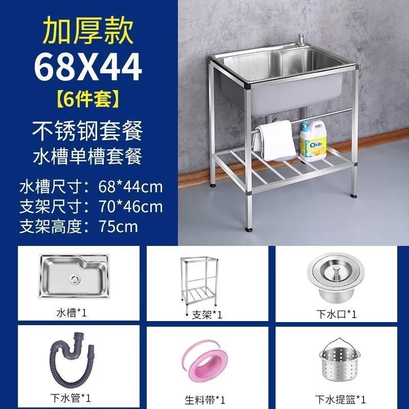 304 steel 68*44 (set of 6)
