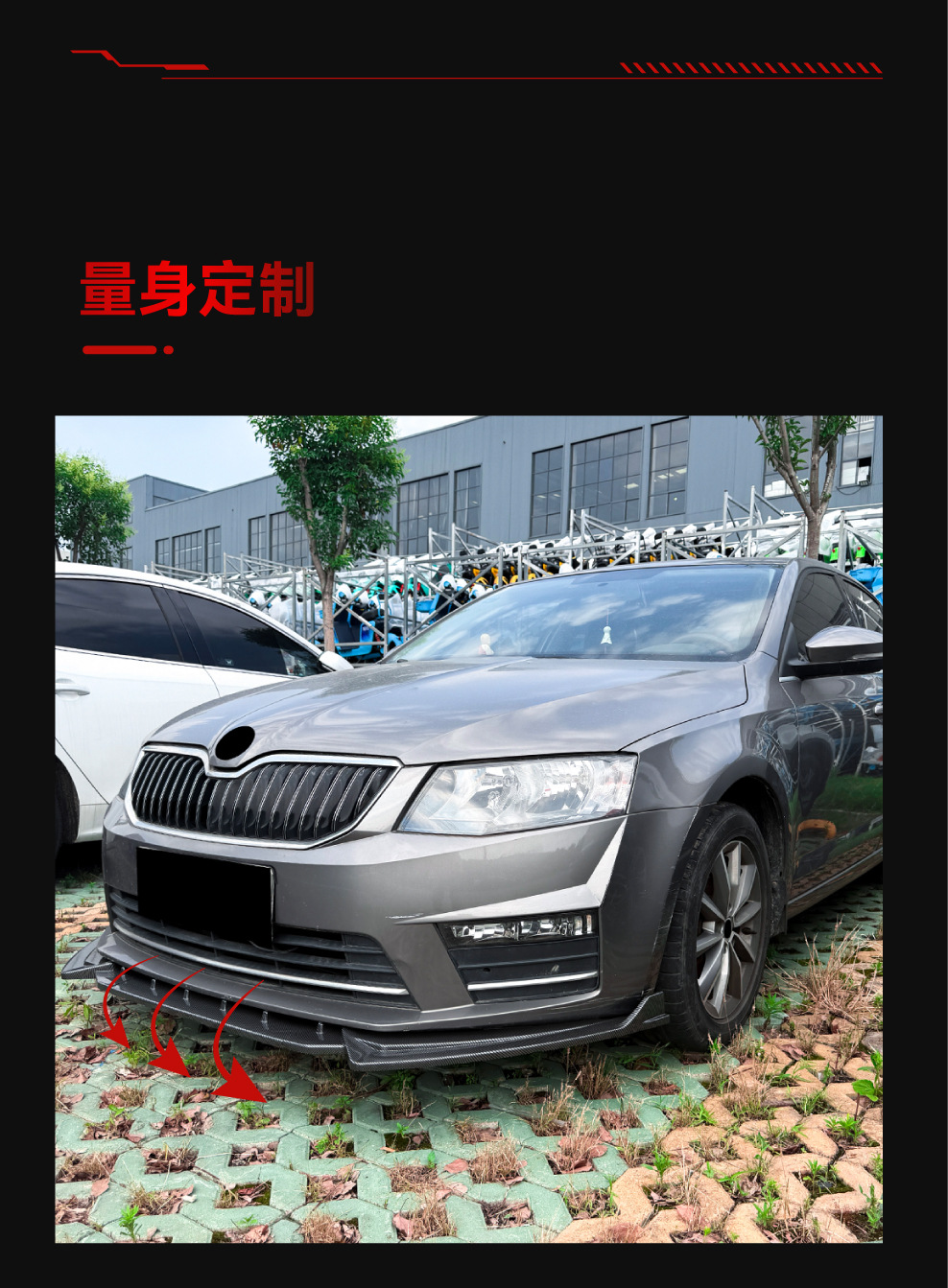 Applicable to 2015-2017 Skoda Octavia Mk3 Front Lip, Front Spoiler, and Body Kit for Cross-Border Modification