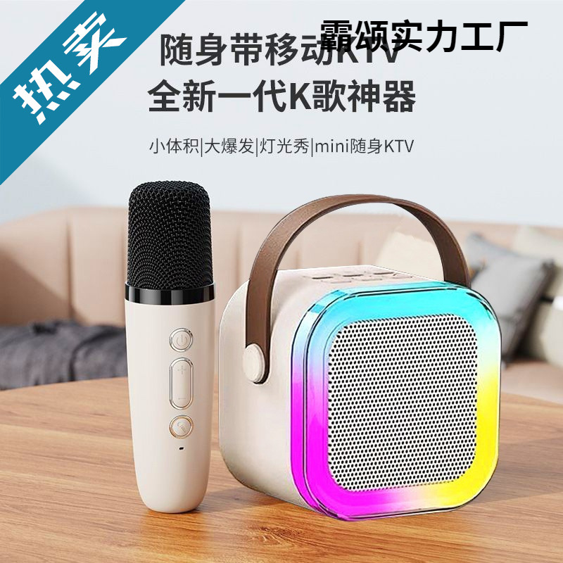 2025 Bluetooth Speaker Mini Portable Karaoke Wireless Bluetooth All-In-One Machine for Singing and Karaoke at Home