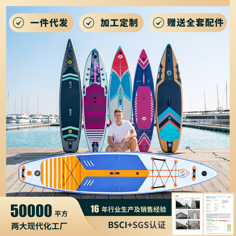 SUP multifunctional fishing paddle board inflatable standing paddle board paddle board racing surfboard paddle board leisure board SUP multifunctional fishing paddle board inflatable standing paddle board paddle board racing surfboard paddle board leisure board