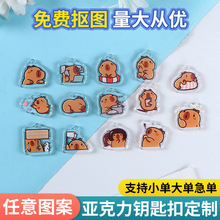 亚克力卡通钥匙扣定制学生动漫明星周边可爱钥匙圈书包diy挂件