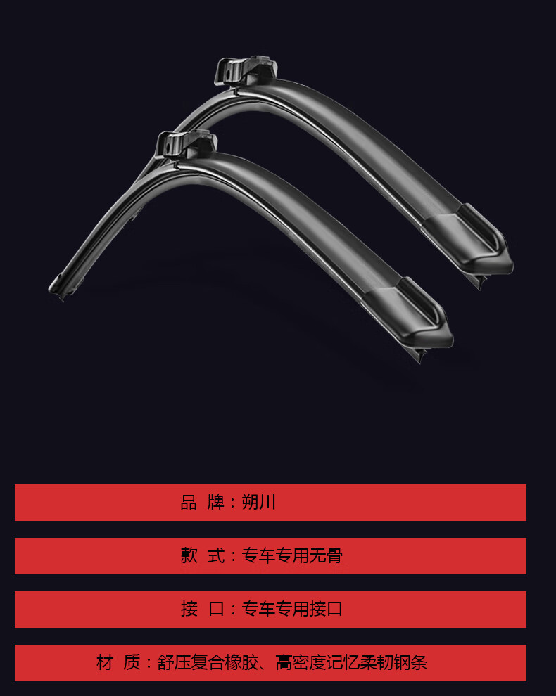 Suitable for Peugeot 408 Wipers, Suitable for Wiper Blades for 2014/15/16/17/18 Models, Suitable for Peugeot 408 Wipers