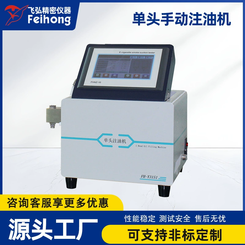 Распылительная машина для впрыска масла Ручная машина для впрыска масла Высокоточная количественная автоматическая машина для впрыска масла Ручная машина для впрыска масла с одной головкой