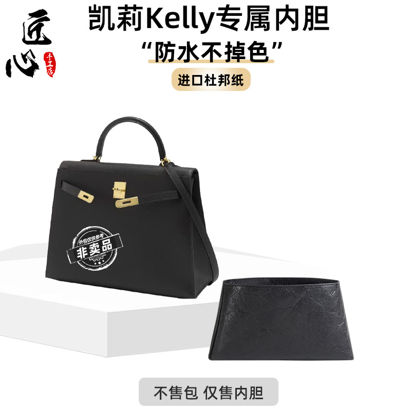 【仅售内胆包-不含外包】Herme.s爱马.仕mini一二代Kelly凯莉收纳