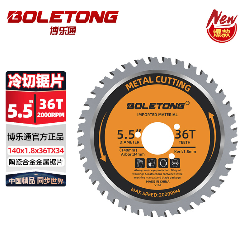 Hoja de sierra de corte en frío Boleton 355 10 / 14 pulgadas hoja de corte de metal especial para azulejos de acero de color roscados