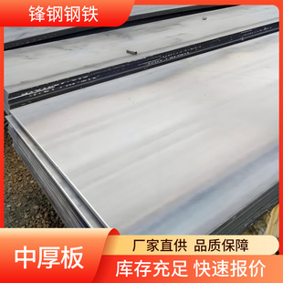 �ͺ�Q235B���M���к��̼䓾���8mm���܈�S�ҹ������и�ӹ�