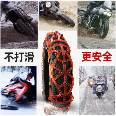 Mud Terrain Universal Anti-Slip Chain, Tire snow chain