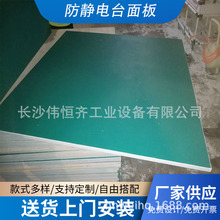 廠家直供流水線台面板 工作台台面板 防靜電台面板 工作台