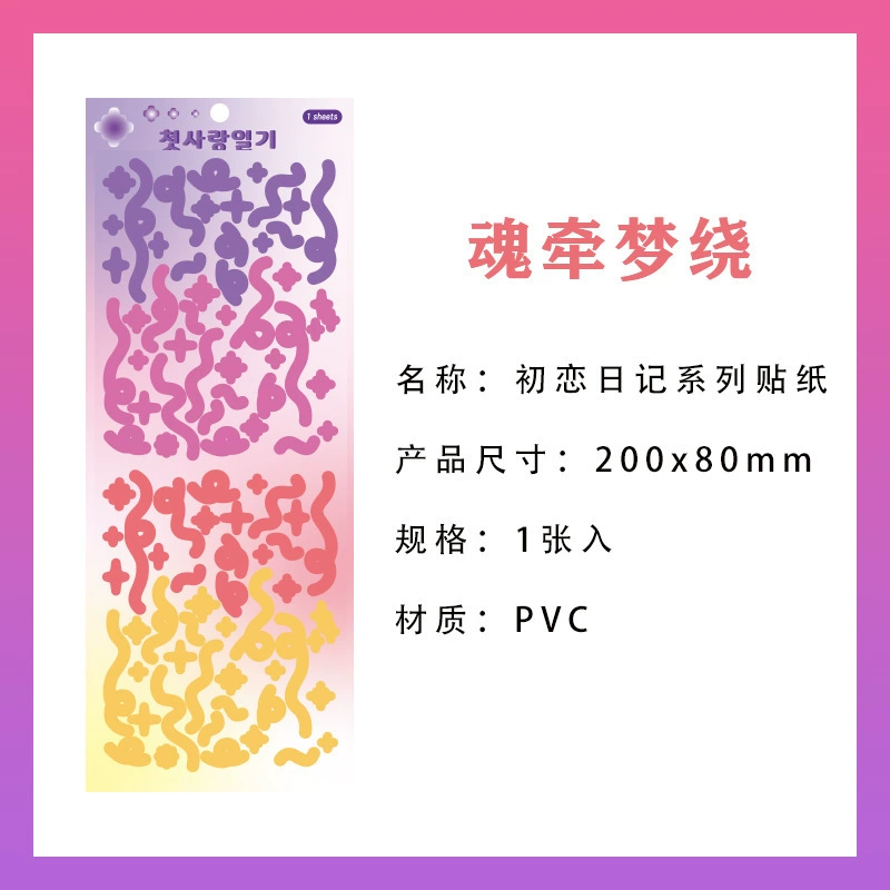 [镭射咕卡贴手账卡通贴纸可爱水杯贴画韩系咕卡diy装饰素材贴合集]