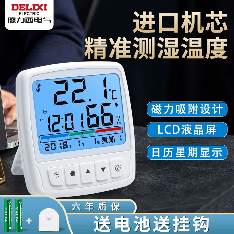 Delixi Термометр для домашнего использования высокой точности в аптеке и сухом и влажном термометр настенный электронный цифровой термометр