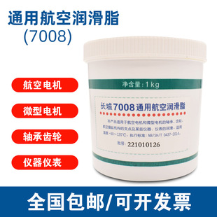 ȫ�����]�L��7008ͨ�ú��՝���֬늙C�S�о��܃x���X݆�ߵ͜؝���