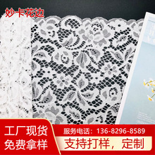 锦氨纶弹力双波大花叶子镂空lace 时尚服装面料批发din制花边蕾丝