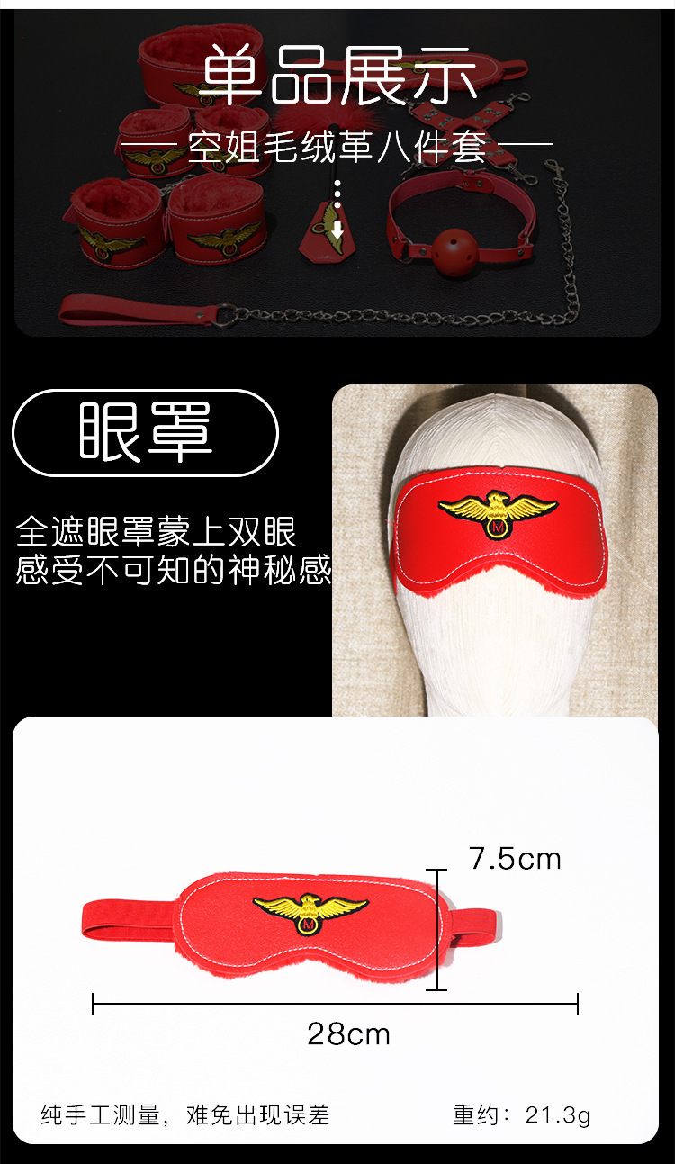 Jiuai SM Stewardess Plush Leather 8-Piece Bondage Set with Bed Straps — detail image 4