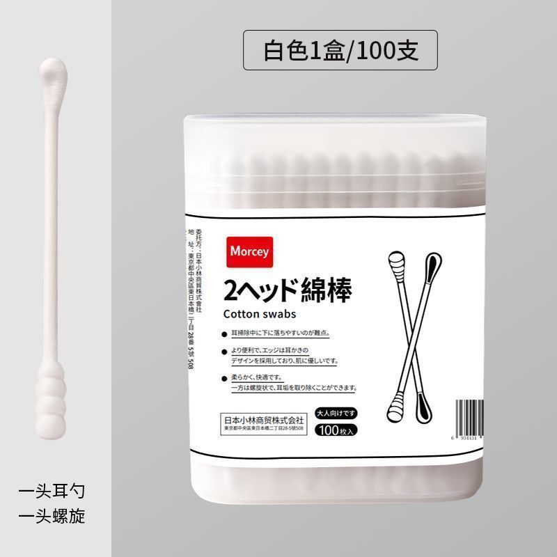 掏耳专用掏耳棉签黑色双头一次性挖耳勺棉花棒耳朵棉棒尖头多功能|undefined
