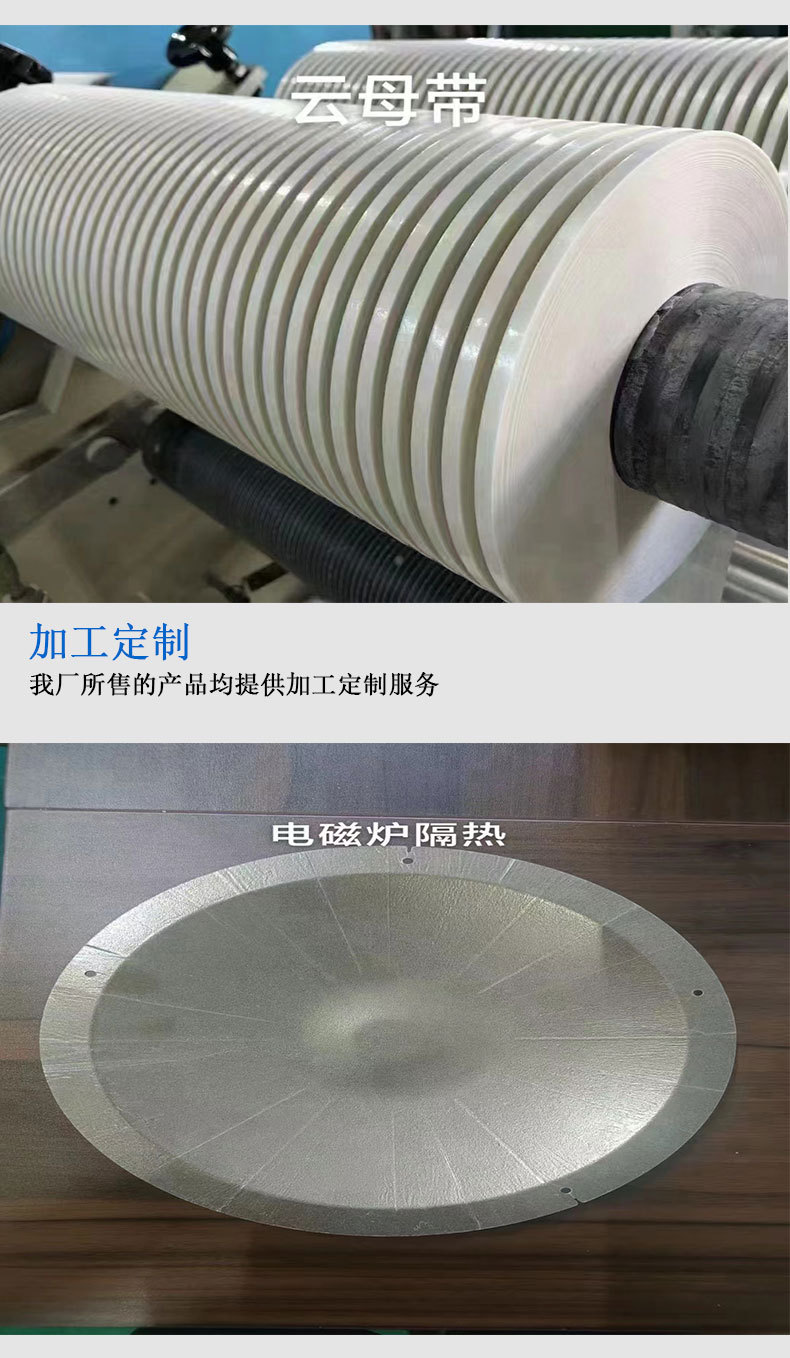 云母片详情页_04