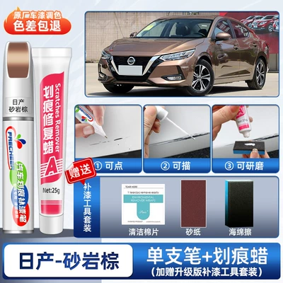 magic touch-up tool: Avtomobil boya qələmləri - sylphy-sandstone-brown-special-touch-up-pen-scratch-wax-includes-sandpaper-sponge