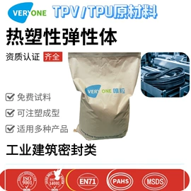 TPE;TPU;TPV