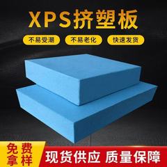 xps挤塑板挤塑聚苯板外墙屋楼顶保温板防水地暖板泡沫板