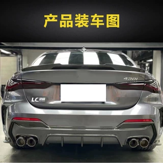 适用于宝马4系G22双门 G26四系四门尾翼改装 4 series Gran coupe