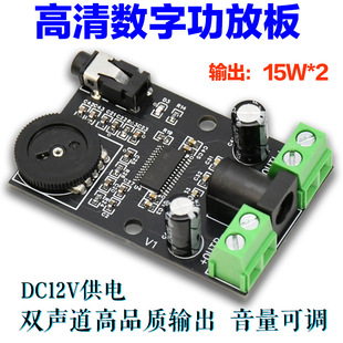 XH-A229 miniature digital power amplifier board DC12V HD audio amplifier module HD sound quality dual 15W