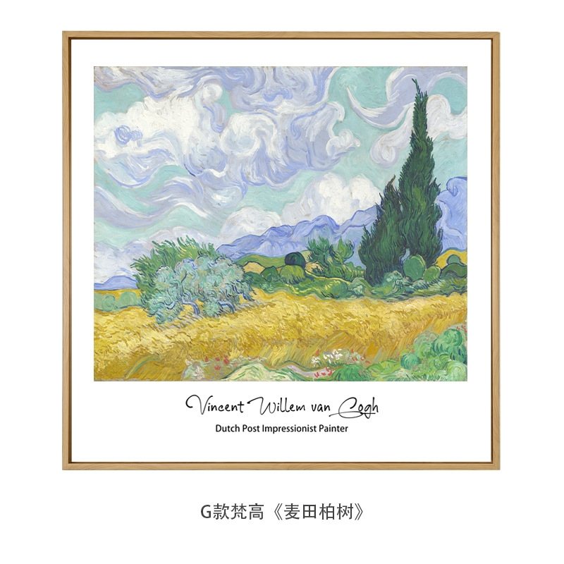 十七芸術ゴッホ莫奈原木風小清新装飾掛け絵世界名画客間レストラン小衆油絵