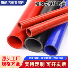 硅胶夹线硅胶管耐高温中冷管改装高压胶管软管中冷器夹布硅胶软管