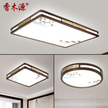 新中式吸顶灯实木客厅灯led长方形高档中国风全铜主卧室灯具2032