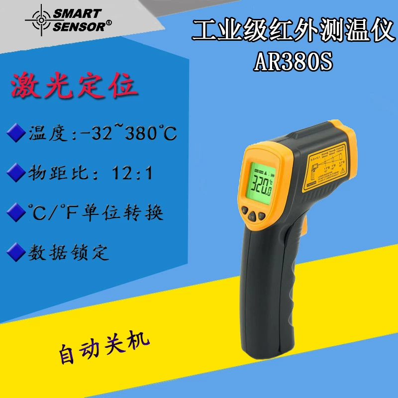 Hima AR380S Инфракрасный термометр Промышленный датчик температуры Ручной термометр термометр