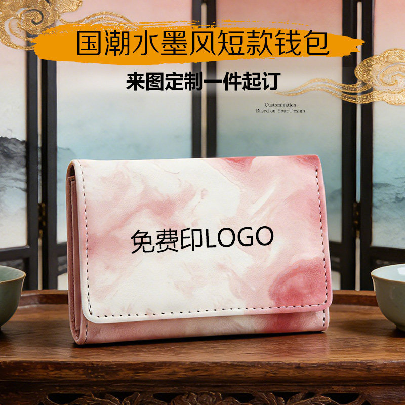 Chinese Style Women's Short Wallet, Exquisite Folding Coin Purse, Large Capacity Leather Wallet, Small Design, Money Clip with Logo Print, Storage Chinese Style Women's Short Wallet, Exquisite Folding Coin Purse, Large Capacity Leather Wallet, Small Design, Money Clip with Logo Print, Storage