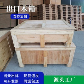 木托盘;复合包装材料;塑胶托盘