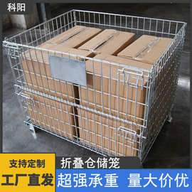 仓储笼折叠仓库笼蝴蝶笼铁框钢铁货架储物笼物流周转箱储存架笼子