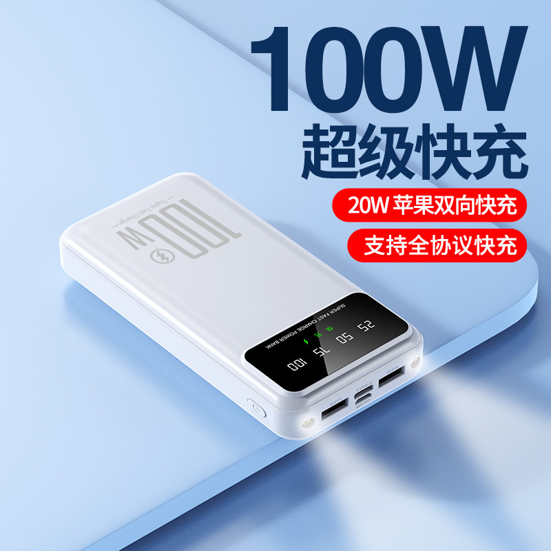 卸売 12,000 ミリアンアメージャー高速充電モバイル電源大容量 20WPD 双方向超高速充電パワーバンクを提供します|undefined