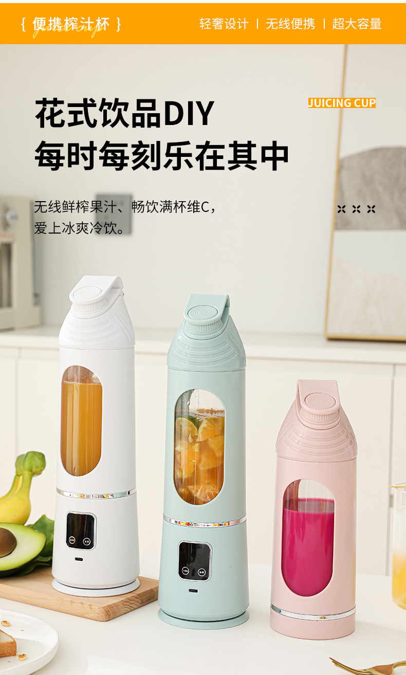 便携式搅拌机带滤网,USB C型可充电,跨境新品榨汁杯6刀不锈钢刀片