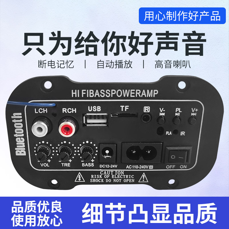 Cruz-frontera exclusiva al por mayor tarjeta digital de audio del coche amplificador Bluetooth Placa de 5 pulgadas de tres usos amplificador digital placa base