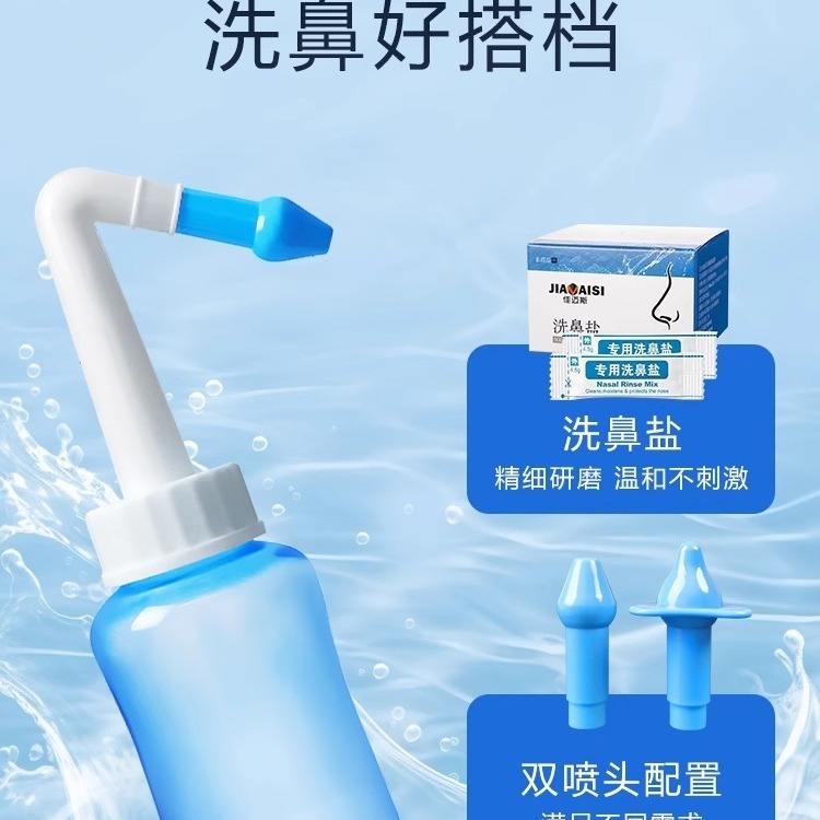 鼻洗浄器鼻洗浄塩家庭用鼻腔洗浄手動鼻洗浄器子供大人鼻炎鼻栓塩水洗い鼻|undefined