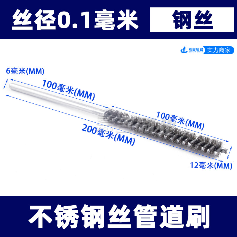 개방형 강철 와이어의 총 길이는 200mm, 총 길이는 200, 직경은 12, 파이프 브러시